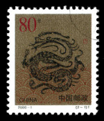 Chinese Zodiac: The Dragon Child Chinese Zodiac: The Dragon Child
