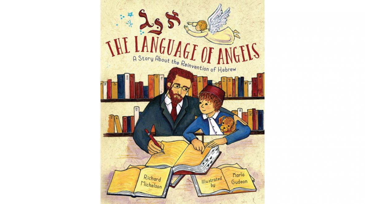“The Language of Angels” by Richard Michelson 