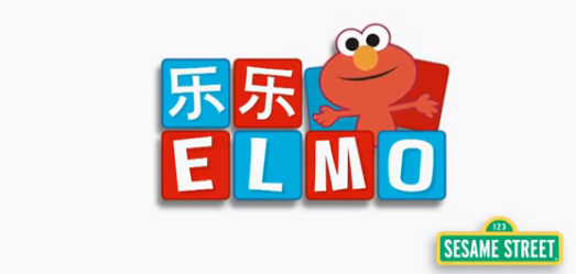 Fun Fun Elmo