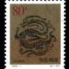 Chinese Zodiac: Dragon