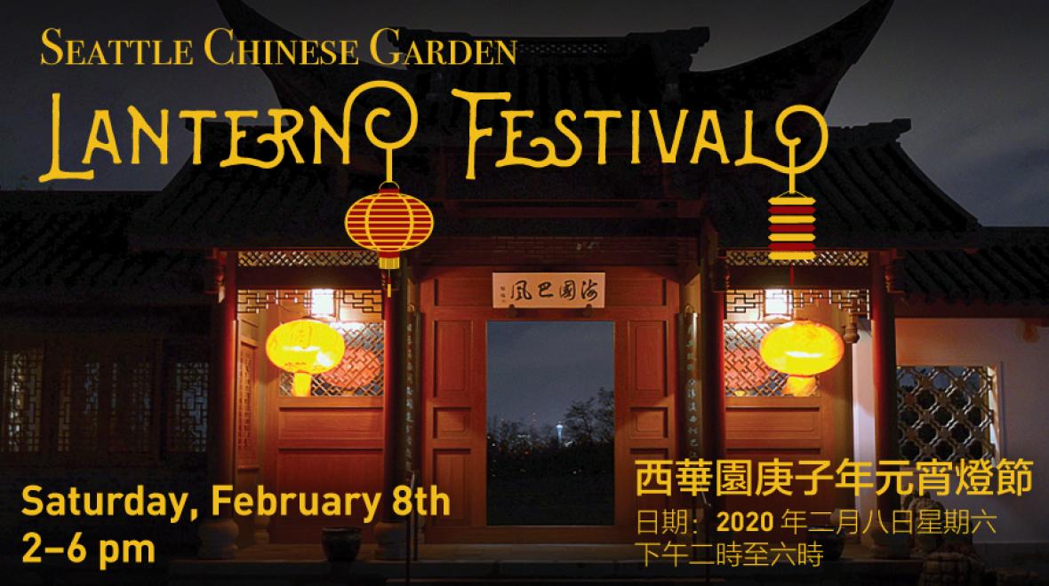 Seattle Chinese Garden Lantern Festival Seattle Area Family Fun