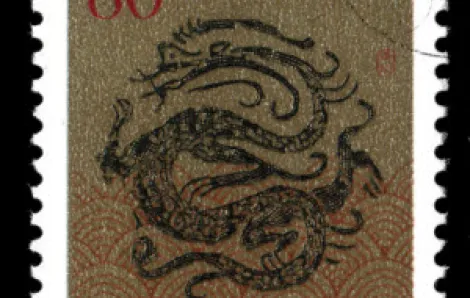 Chinese Zodiac: Dragon